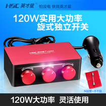 Talent Star car with spin independent switch one minute three cigarette lighter YC-428