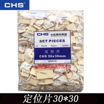 Changhong B- grade cable tie fixing seat piece CHS-30 * 30(500)