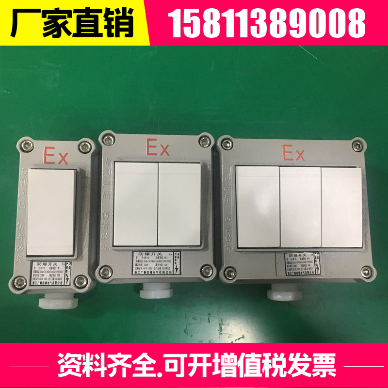 Explosion-proof wall switch BQM-10A Explosion-proof lighting switch 1 on 2 on 3 on Explosion-proof switch