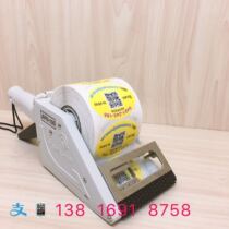 Labeling machine (round) Handheld labeling machine wide 100MM TOWA APN-100