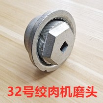 No 32 meat grinder grinding head Meat grinder accessories Grinding flax seed accessories