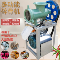 42 Large electric meat grinder Commercial farm Chicken rack machine Fish grinder Bone crusher Pepper machine Noodle machine