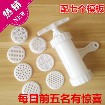 Multi-function 莜面 窝 机机 Household manual extrusion surface plastic pressure surface device Small automatic soldering machine Sour soup sub-tool