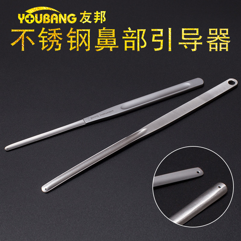 精品天工鼻引导器不锈钢美容整形器械超薄一体式鼻引导器鼻部套包