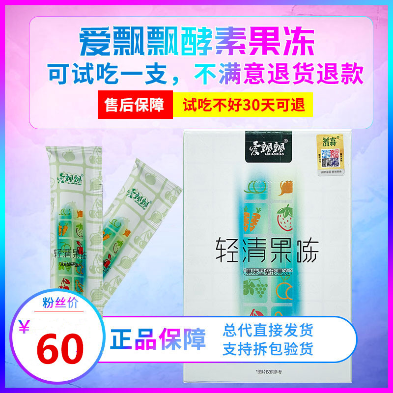 Breeding Mori love floating with light and enzyme fruit powder jelly official web fruit and fruit powder Fruit Powder powder Powder Probiotic-Taobao