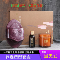 Yangsen Beifu molding set Meridian Oil Brush stomach brush thigh tightening oil essence cream shaping set