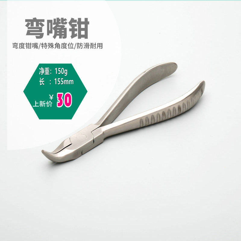 Glass tool clamp, nose - cut leg adjustment clamp, Yiyu crooked clamp and nose - tuning tool