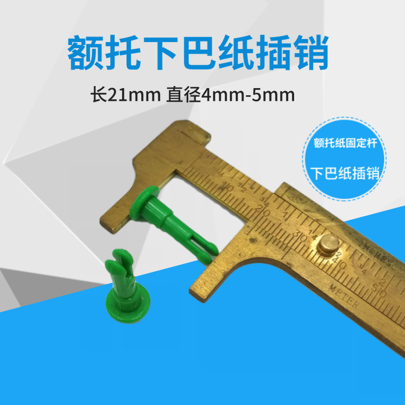 Glasses equipment accessories Computer optometry Slit Rift Light Chin paper Fixed pin glasses Equipment Basnails