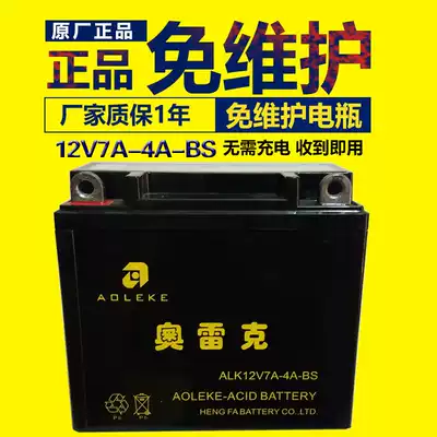 Suitable for Suzuki Ruishuang EN150 battery Suzuki motorcycle Ruishuang en150 battery cross-bike 12V battery