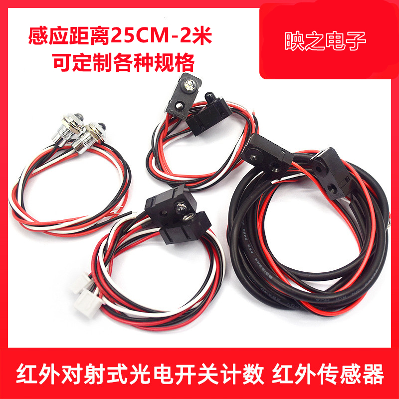Infrared-to-tube split infrared photoelectric switch to the projectile sensor counting module NPN often open and closed-Taobao