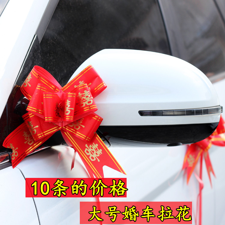 Large hand pull flower ribbon Wedding supplies Door pull flower packaging Pull flower wedding room Wedding car decoration supplies