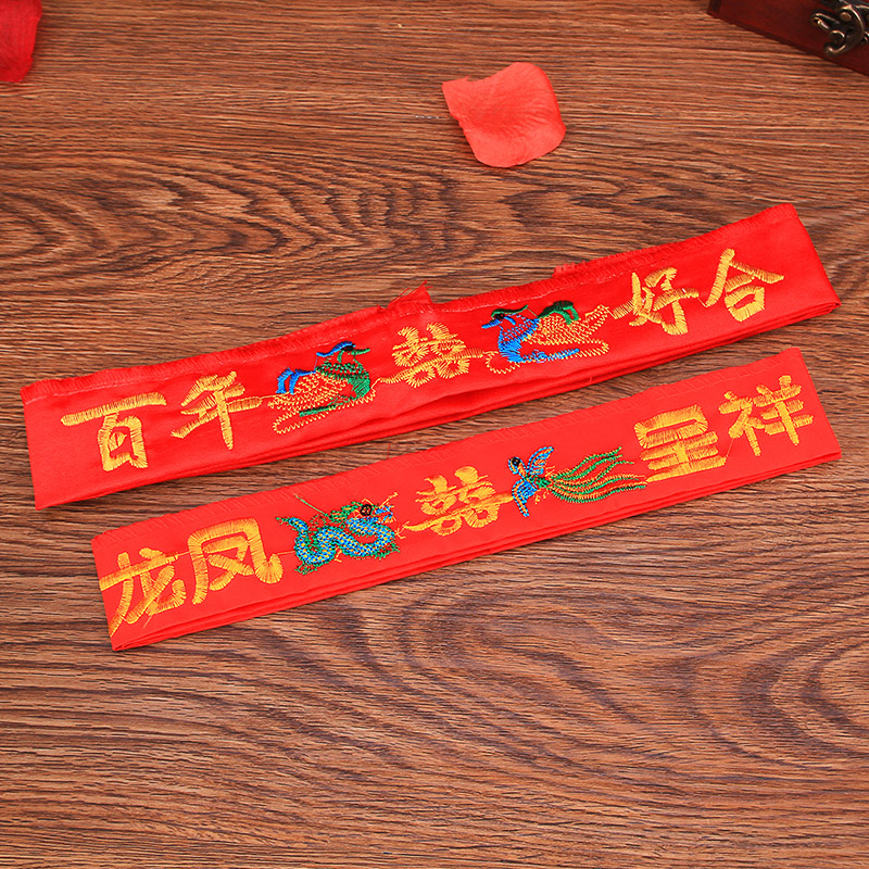 Wedding Wedding Celebration Supplies Dragon Crested Red Double-layered Belt Groom Bridal Red Belt Newcomer 