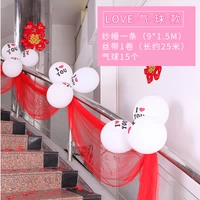 Yamen Love Balloon Package (красный)