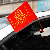 Wedding car small flag wedding car flag wedding car decoration