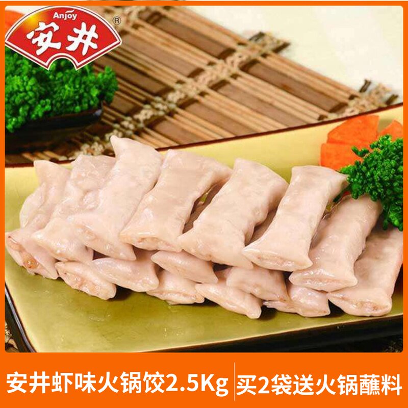 Yasui hot pot dumplings 2 5KG shrimp flavor shrimp malatang Oden hot pot ingredients side dish skewers frozen meatballs