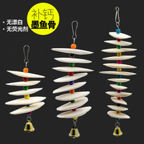 Cuttfish bone Xuanfeng tiger skin peony parrot calcium molars supplies bird food squirrel tortoise hanging string bite toy