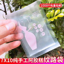 7X10 Ejiao cake pattern vacuum bag single-sided printing thread vacuum bag Ejiao cake sealing pocket 1000