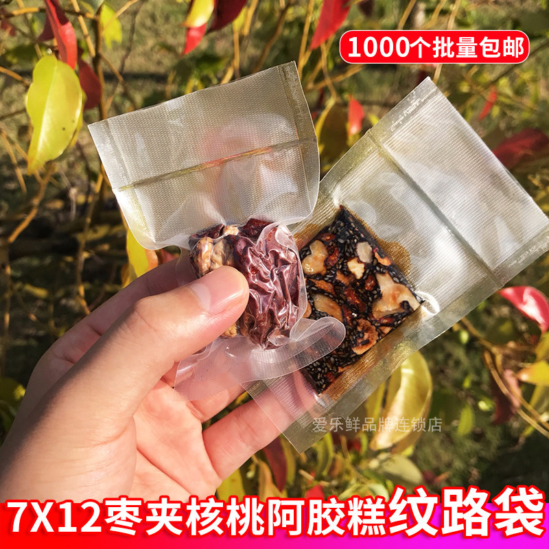 7X12 date clip walnut Colla Colla Colla Colla Colla Collard vacuum packing Food Reticulated Vacuuming Thread Bag 1000