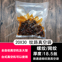 20x30cm food with grain pattern vacuum bag Slice bag cooked beef ball thread embossed vacuum bag 1kg