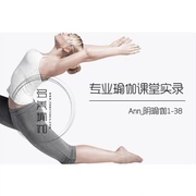 Lớp học thành viên Yoga chuyên nghiệp Zou Ying Ann_Yin Yoga Thư giãn kéo dài (38 bài)