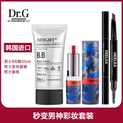 Hàn Quốc BB cream nam che khuyết điểm mụn trứng cá cô lập chất lỏng trang điểm nền mỹ phẩm set người mới bắt đầu trọn bộ chính hãng