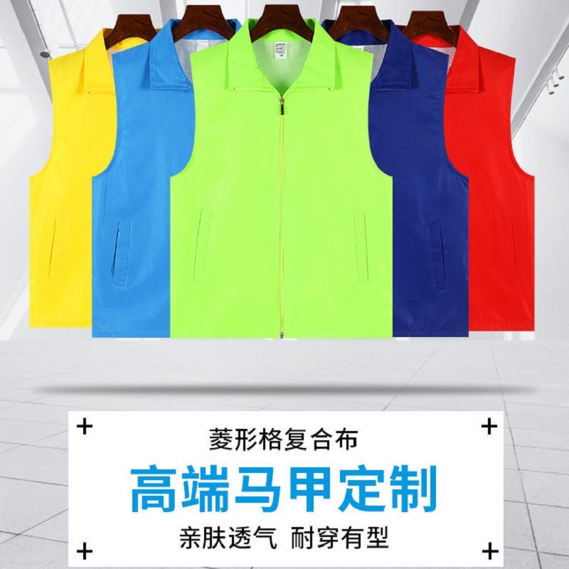 Volunteer vest advertising campaign community service work clothes publicity cultural shirt party member volunteer public welfare vest