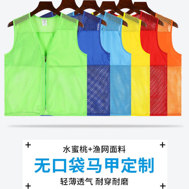 Vest Red Volunteer Community Vest Breathable Mesh Mesh Mesh Activity Public Welfare Volunteer Vest