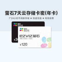 EZVIZ Cloud Memory Card Surveillance Camera Cloud Service One-Year Package 7 Days and 30 Days Loop Recording APP Recharge Card