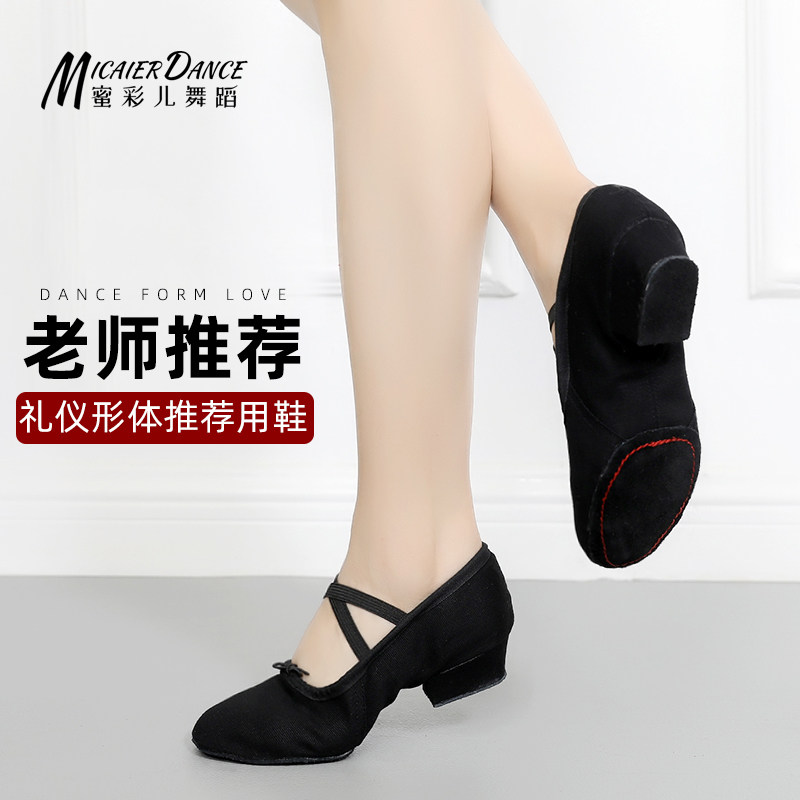 Liturgy Body Training Shoes with National Classical Dance Classical Dance Level Dance Shoes and Soft Soft Soft Sound Teacher