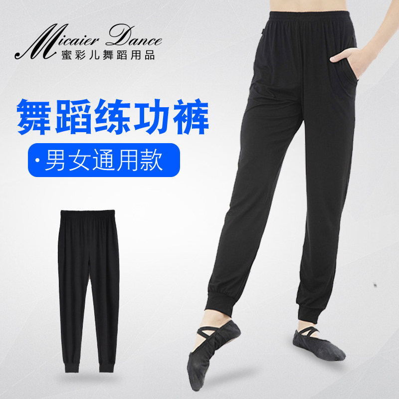 Summer breathable dance pants male adult loose training black body pants men's practice pants dance closed carrot pants