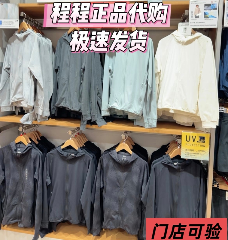 Uniqlo 487511 487512 Sun Protection Clothing Dry-Ex Quick-Drying Hooded Cardigan Jacket 483975