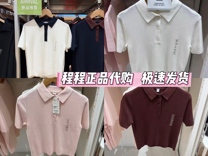 Uniqlo Women's Clothing 484607/485224 Modal Cotton Blend Polo Collar Shirt Short Sleeves