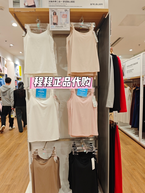 Uniqlo 482184 Women's Airism Bra Camisole Air Shirt with Padded Bra 26 New Model Uniqlo 482184 Women's Airism Bra Camisole Air Shirt with Padded Bra 26 New Model