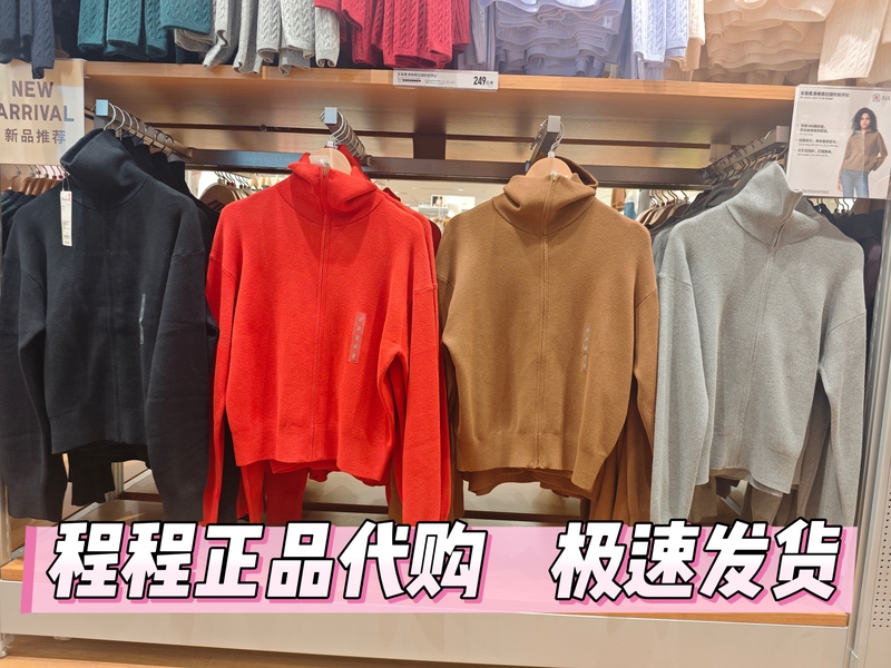 Uniqlo 487005 Soft Cotton Knit Zipper Cardigan Unisex Sweater Coat
