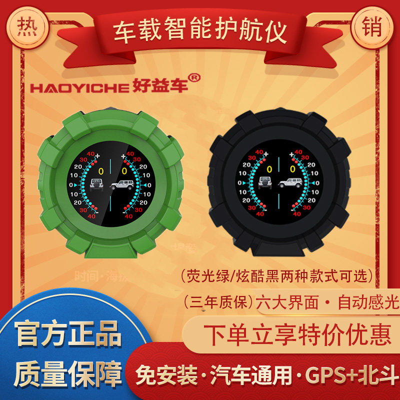 Automotive General GPS speed mileage cross-country slope altitude guide car multi-function hud head up display