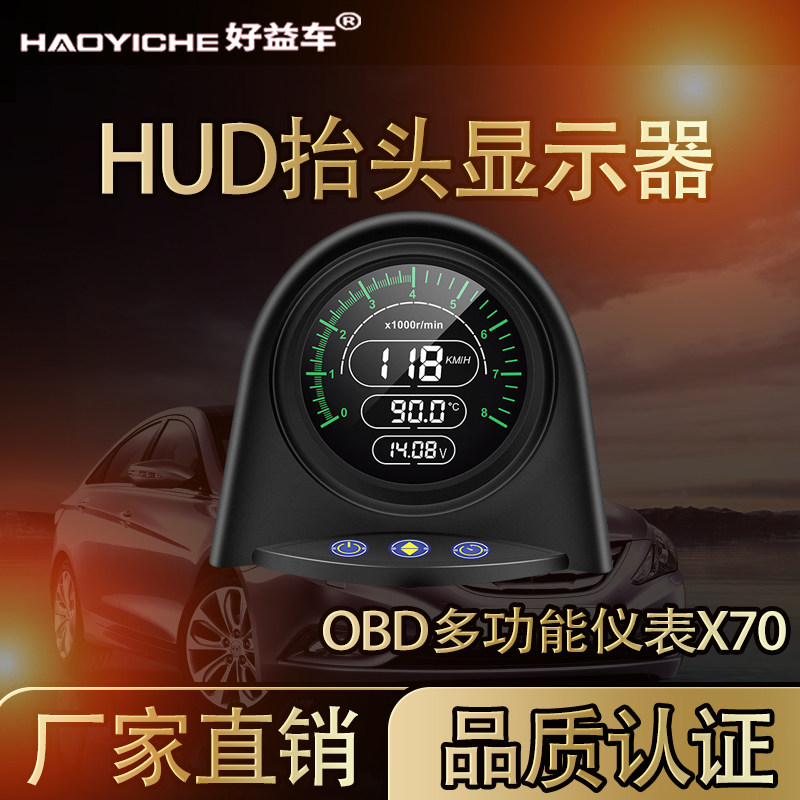 Haoyi car HUD head-up display speed speed water temperature voltage overspeed alarm OBD car head-up display