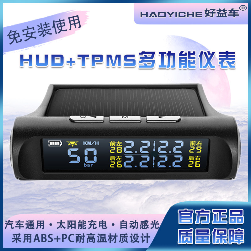 Good YiVehicle Motors General HUD Spike Head Display Wireless GPS Speed Altitude Solar Tire Pressure Monitor