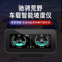 Car universal balance instrument Air Guard real-time voltage high-definition high-precision electronic off-road level slope meter