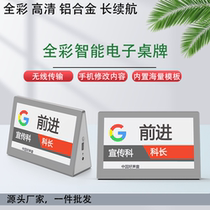 电子桌牌会议电子桌签智能电子桌牌台签名牌席卡铭牌会议室