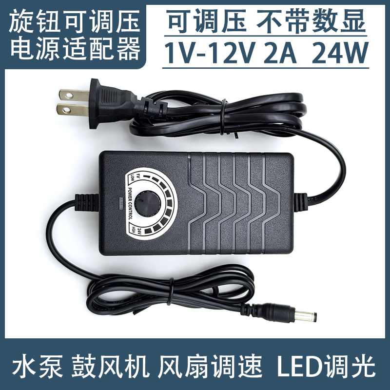 3V-12V 3V-24V2A Adjustable Power Adapter Temperature and Light Adjustment Led Fan Water Pump Blower Speed Controller