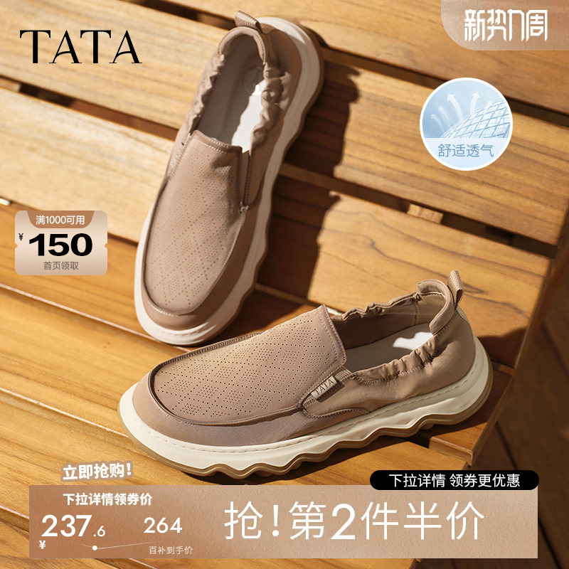 Tata Men's Shoes Summer Mesh Breathable Shoes Lazy Lightweight Soft-Soled Slip-On Shoes for Dad Vmr0 Tata Men's Shoes Summer Mesh Breathable Shoes Lazy Lightweight Soft-Soled Slip-On Shoes for Dad Vmr0
