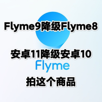 The Phantom 17 Phantom 17Pro Android 11 version relegation Android 10 version Flyme9 drop Flyme8 version