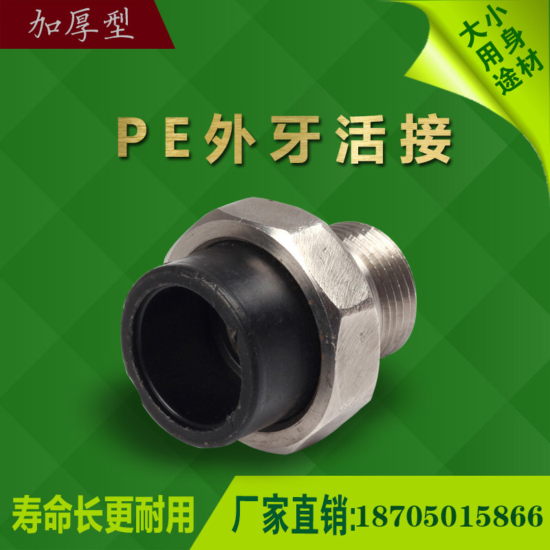PE FE FOOD BOOD 20 25 32 40 50 63 75 drinking tap pipe accessories