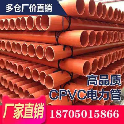 PVC power pipe CPVC power pipe PVC-C dark wire threading pipe c-pvc cable protection pipe mpp pipe 110