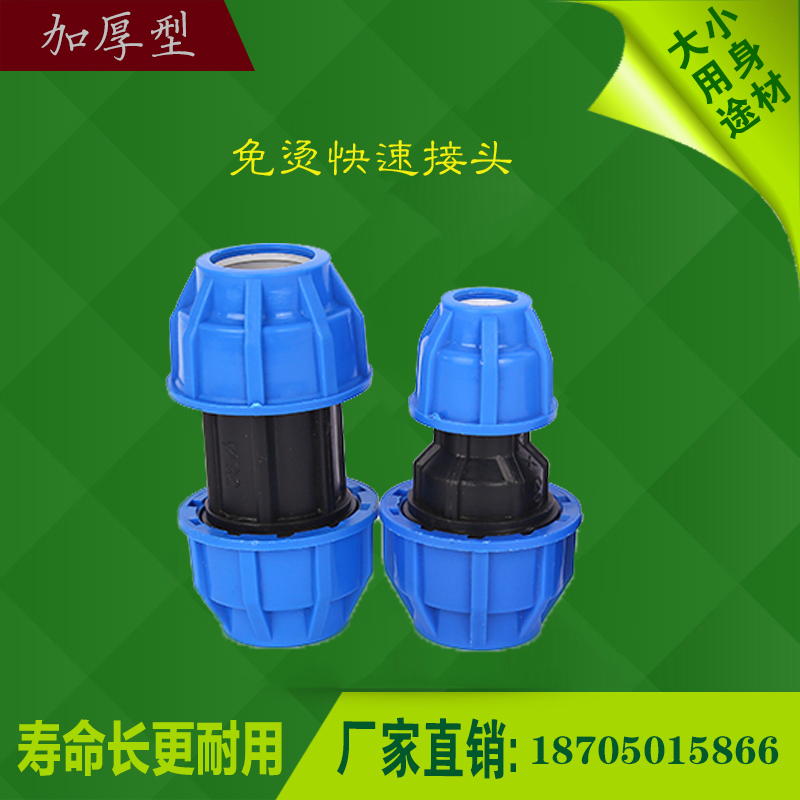 High pressure PE pipe 20 water pipe quickly 25 active joint 32 plastic 6 min 1 inch tap pipe accessories