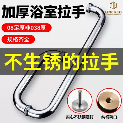 Shower room glass door handle Stainless steel thickened handle Door handle Bathroom handle Handrail Glass door handle