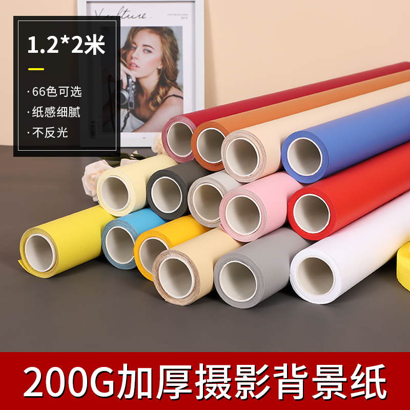 仙麗攝影背景紙純色不反光拍照背景布進口直播淘寶攝影棚拍攝道具 仙麗攝影背景紙純色不反光拍照背景布進口直播淘寶攝影棚拍攝道具