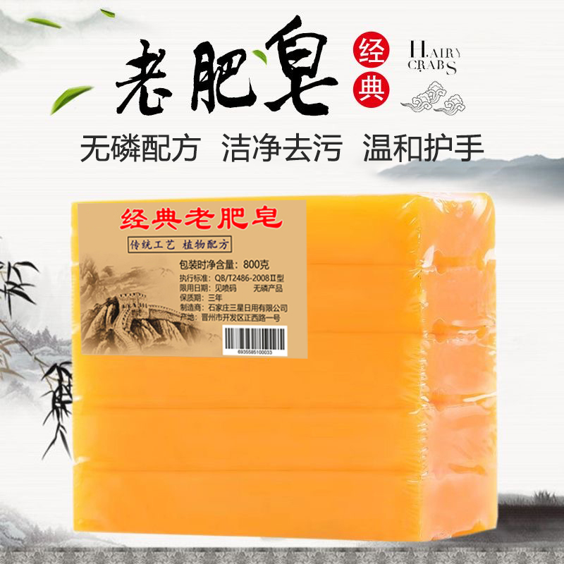 Old Soap Laundry Soap Home Affordable Clothing Whole Box Decontamination Large Yellow Wash Clothes Lingerie Traditional Old-fashioned Transparent Soap-Taobao