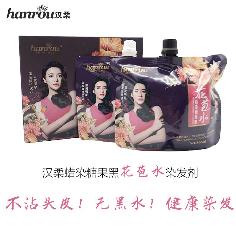 Han soft hair paste barber store special black oil to cover white hair flower plant clear water without scalp hair dye