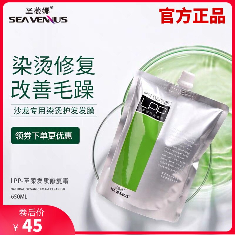 Santa Verna LPP to flexrepair cream inverted film Nutritional Care Free of evaporation Membrane Oils Essential Oils Repair Dry Bout